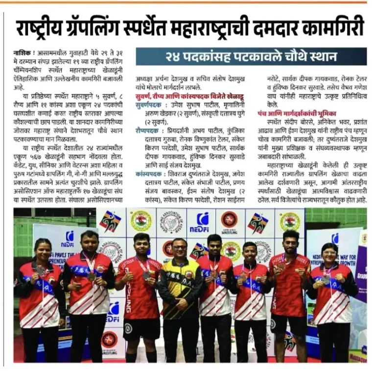 NEWS MARATHI FOR GRAPPLLING CHAMPIONSHIP